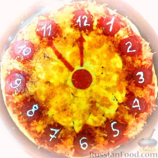 Пицца "Пока часы 12 бьют"